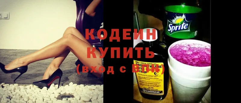 Кодеин напиток Lean (лин)  Амурск 