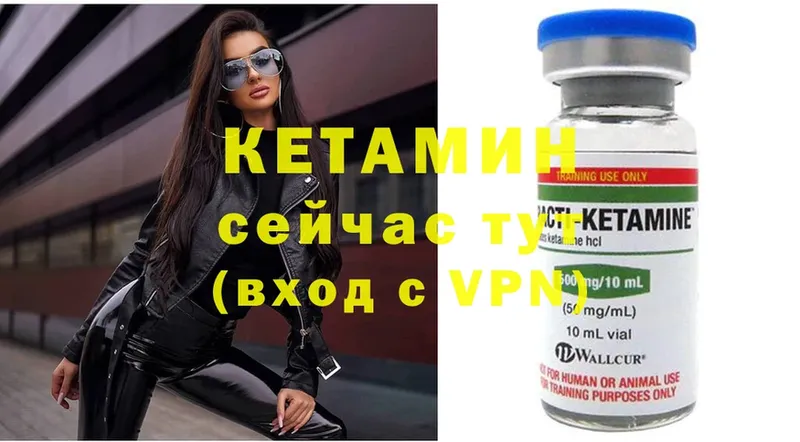 КЕТАМИН ketamine  кракен ссылки  Амурск 