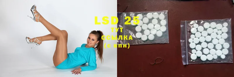 LSD-25 экстази ecstasy  Амурск 